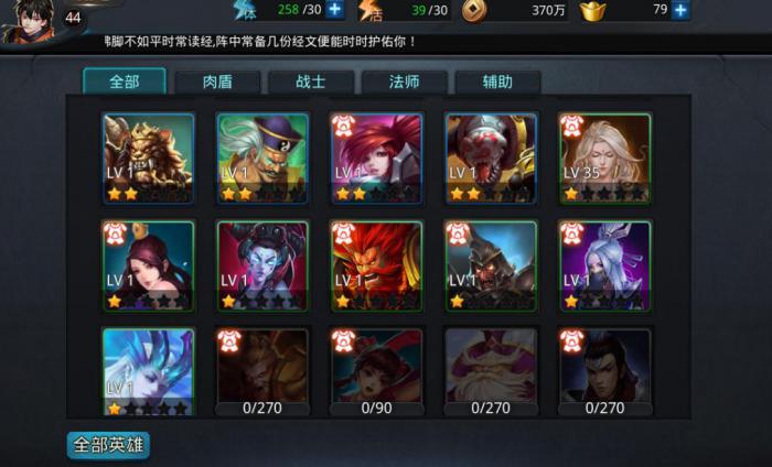 乱斗西游10-4关宝箱在哪2