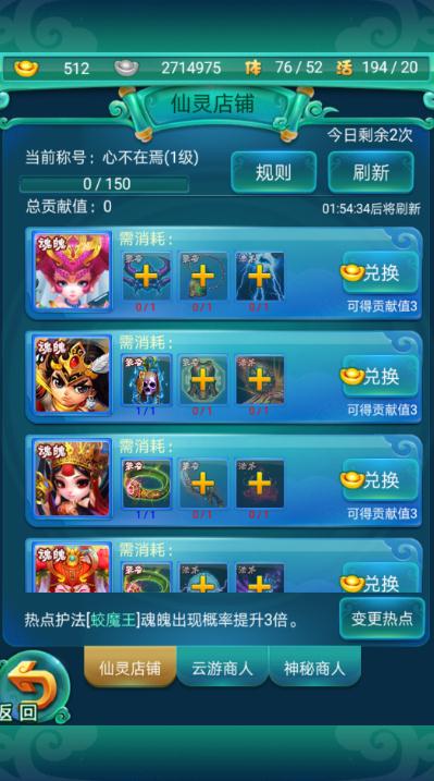 迷你西游四美组合解析是什么3