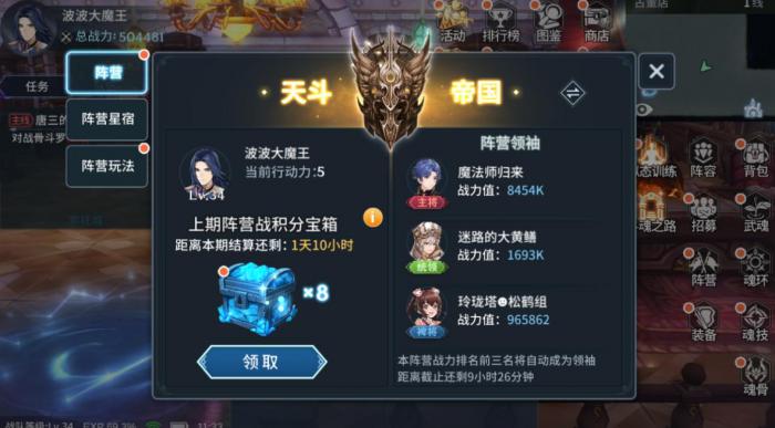 斗罗大陆魂师对决魂骨升级攻略是什么3