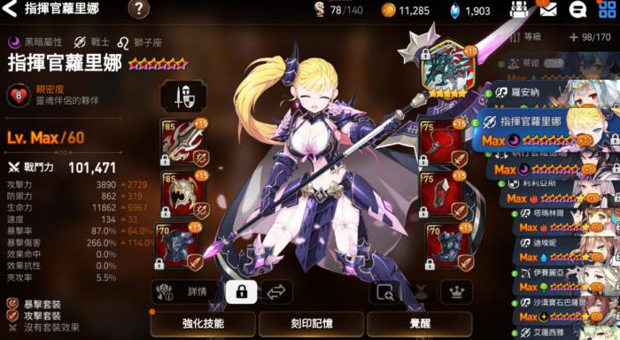 第七史诗必备角色有哪些3