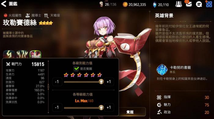 第七史诗光暗三星哪些能用1