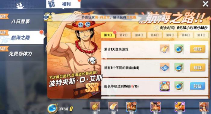 航海王热血航线快速获得召唤券2