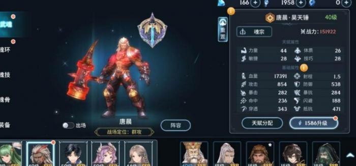 斗罗大陆尘心怎么加点_斗罗大陆尘心剧场版免费观看