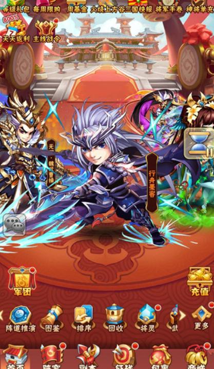 少年三国志战宠用什么2