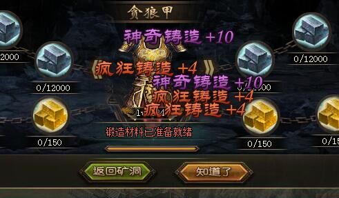 攻城掠地怎么获取百炼钢_攻城掠地钢怎么获得