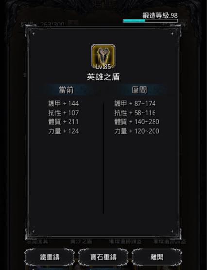 地下城堡2裂隙61层怎么过1