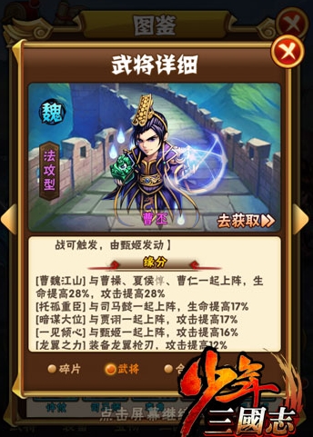 少年三国志小r魏国阵容如何搭配2