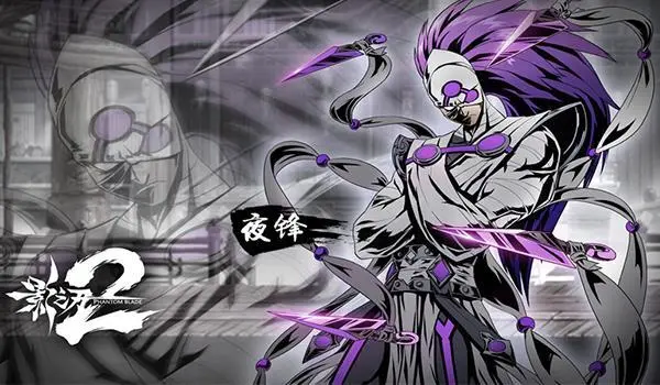 影之刃2夜锋碎片怎么用1