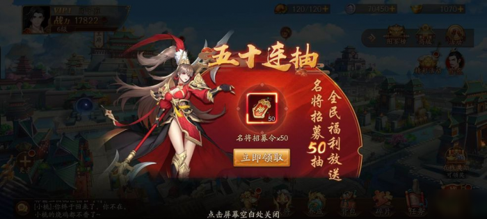 放开那三国3明星福袋在哪里3