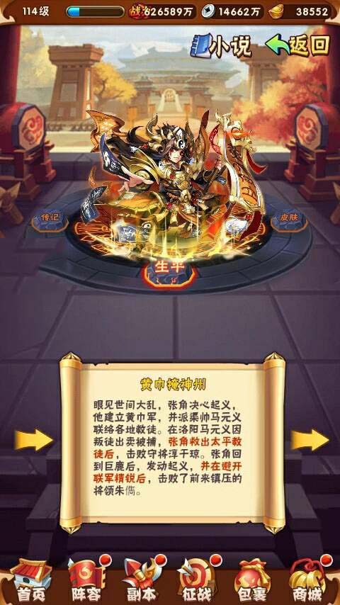 少年三国志风水火怎么区分1