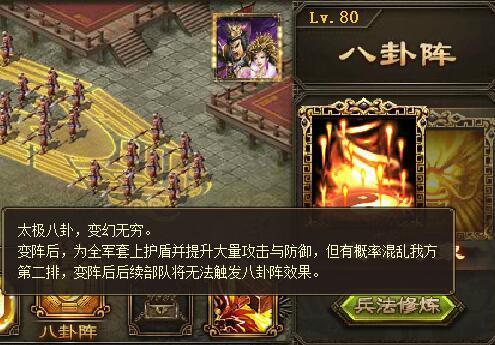 攻城掠地空格是什么阵法_攻城掠地怎么叫阵