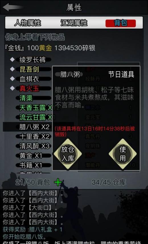 放置江湖华山前期怎么玩2