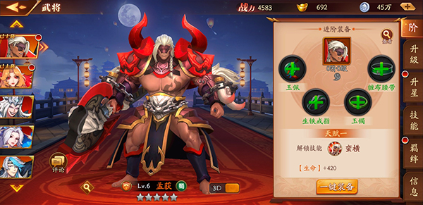 放开那三国3武者是干什么的2