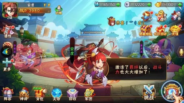 放开那三国3武者是干什么的3