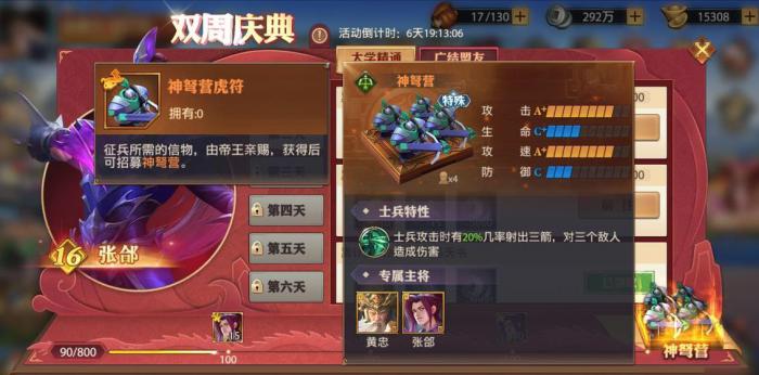 少年三国志2攻城怎么开3