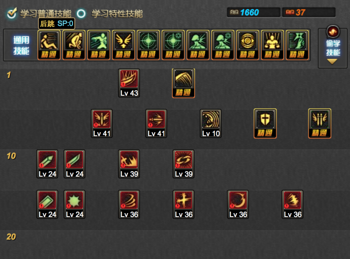 地下城与勇士鬼剑士技能怎么设置1