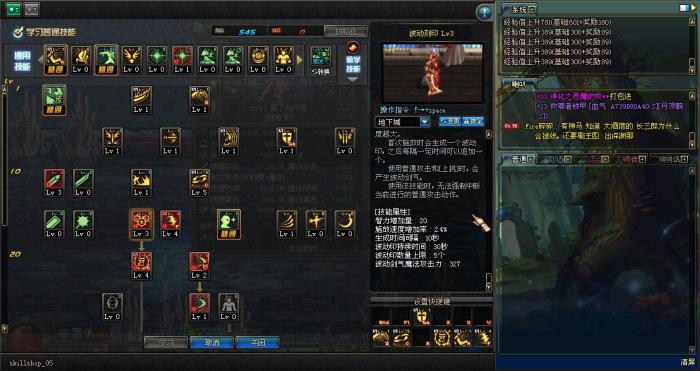 地下城与勇士鬼剑士技能怎么设置2