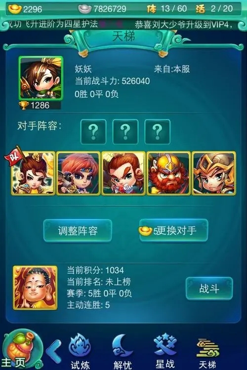 迷你西游冷月怎么获得2