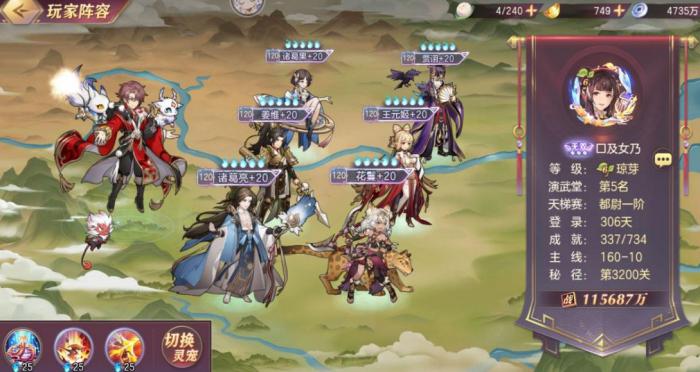 三国志幻想大陆朱雀怎么得2