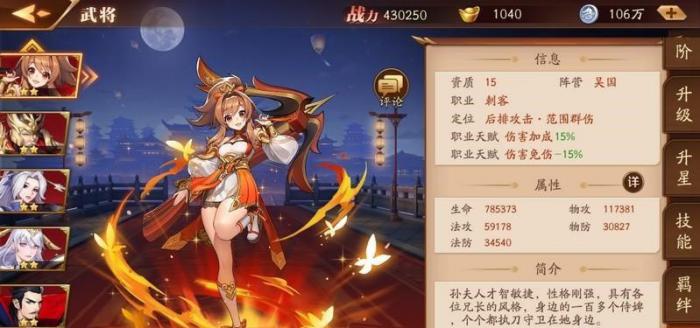 放开那三国3蜀国前期阵容怎么搭配1