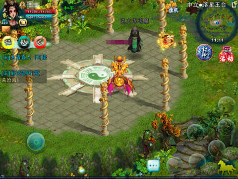 忘仙恶名值影响什么3