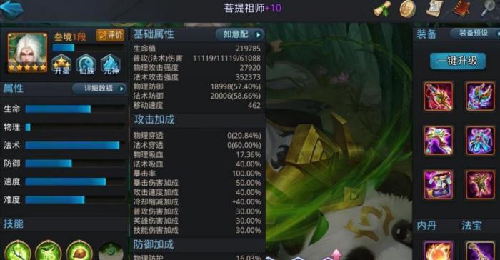 乱斗西游小白龙怎么加点1