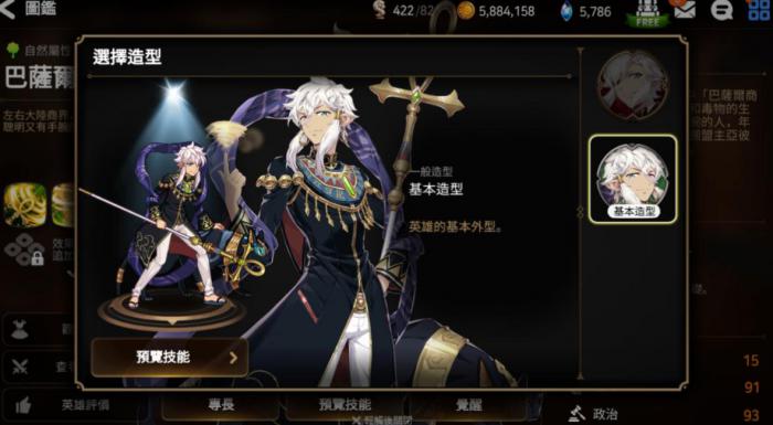 第七史诗智武竞技场怎么玩3