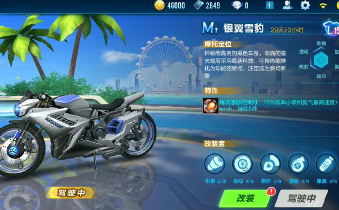 qq飞车机甲怎么变形_qq飞车机甲合成器