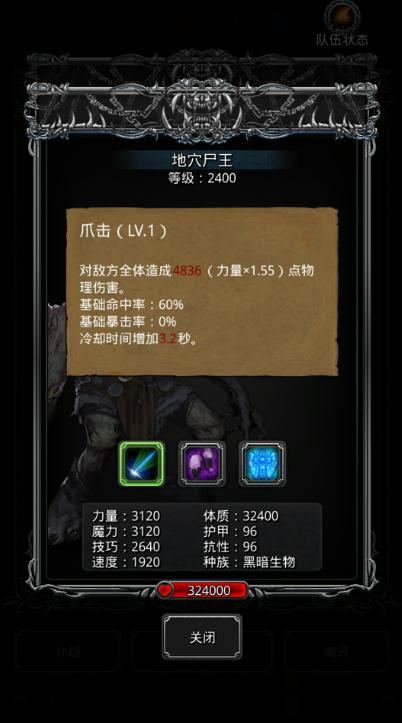 地下城堡2图22掘地虫攻略是什么1