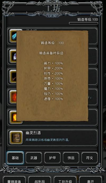 地下城堡2图22掘地虫攻略是什么2