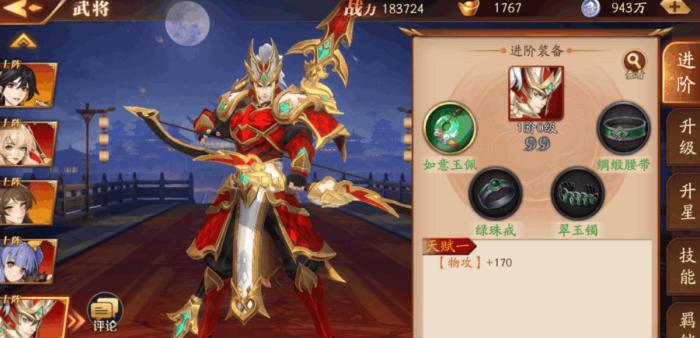 放开那三国3怎么进入章节3