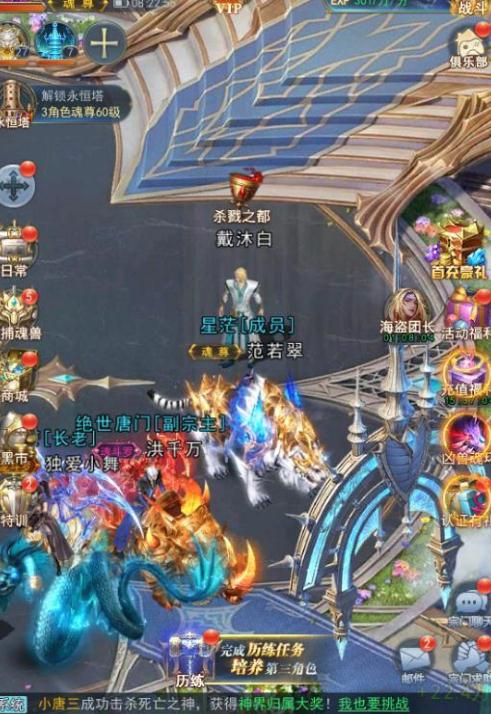 斗罗大陆戴沐白最后在哪里2