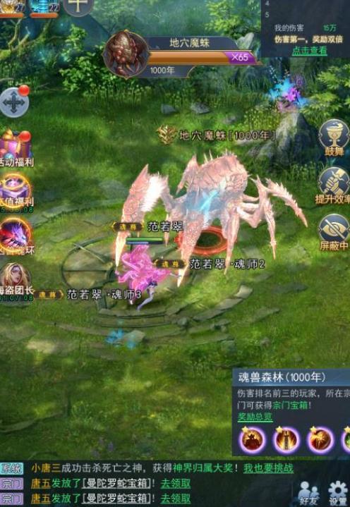 斗罗大陆戴沐白最后在哪里3