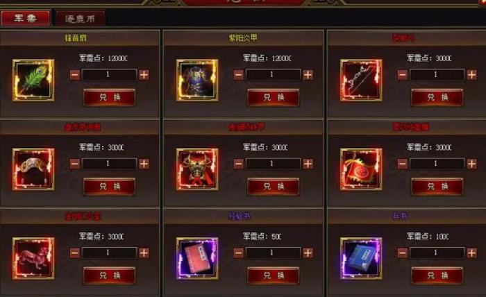 攻城掠地跨荣誉点如何获取3