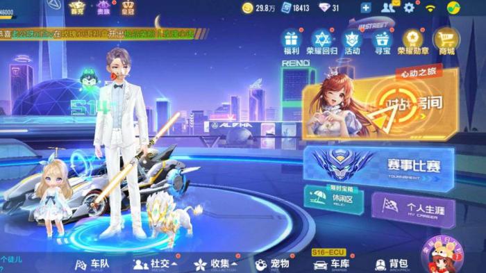 qq飞车怎么免费得钻石1