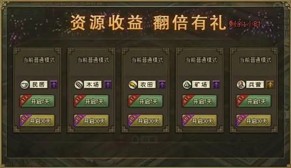 攻城掠地吕布如何获得1