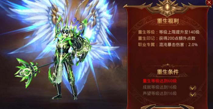 全民奇迹2魔晶怎么用1