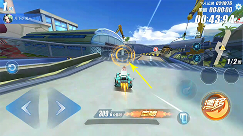 qq飞车手游怎么跑得比别人快1