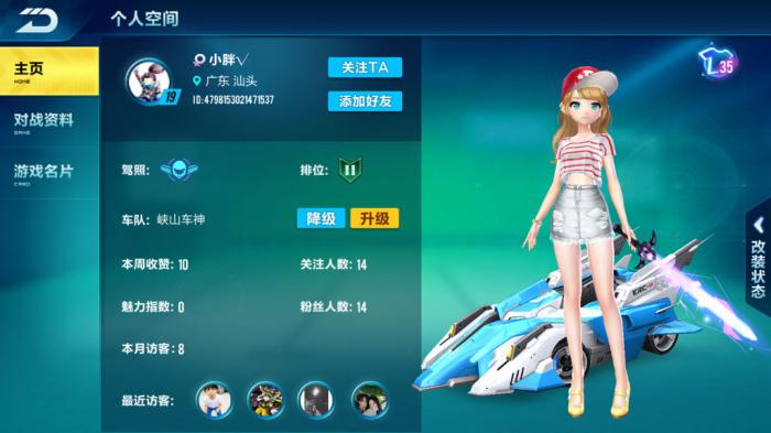 qq飞车手游怎么跑得比别人快3