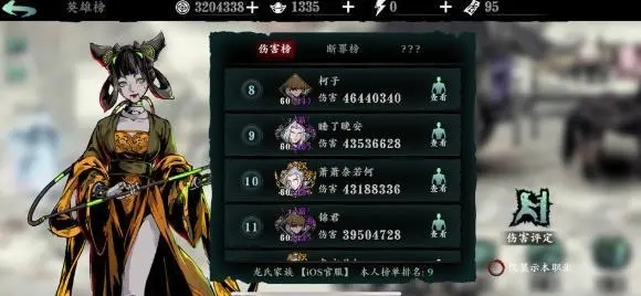 影之刃3魔链怎么得3