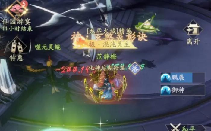 凡人修仙传人界篇上古奇遇怎么过3