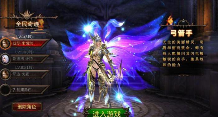 全民奇迹豆沙怎么用_全民奇迹攻略视频