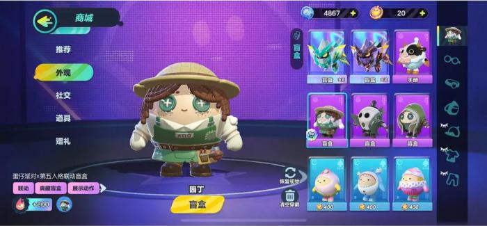 蛋仔派对自制皮肤怎么弄出来_蛋仔派对自制皮肤弄出来是什么