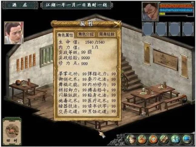 金庸群侠传3印记怎么刷不出1