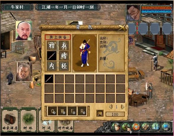 金庸群侠传3印记怎么刷不出2