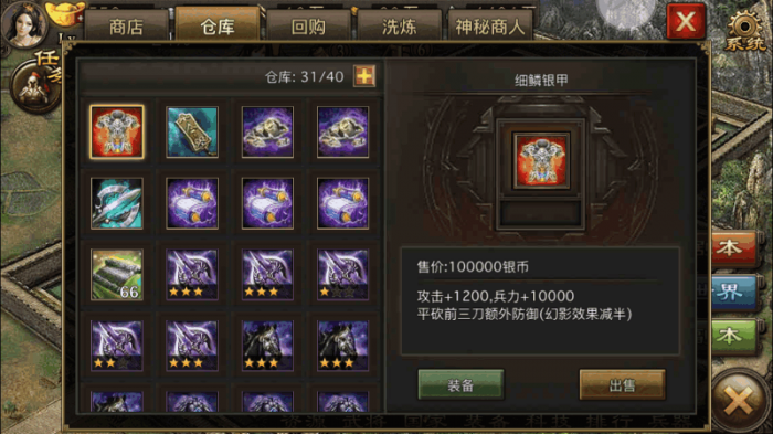 攻城掠地御宝中间技能怎么开3