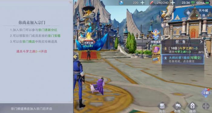 斗罗大陆怎么升级宗门2