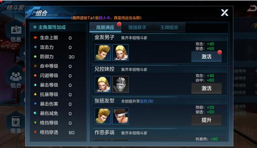 拳皇世界新手战力怎么提升2