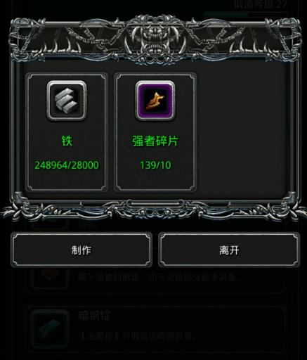 地下城堡2强者徽章蓝图怎么获得2