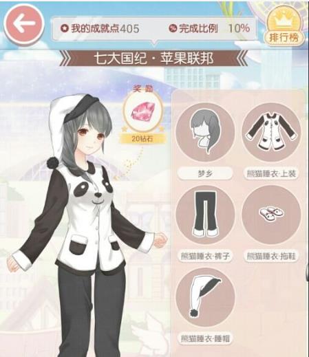 奇迹暖暖联邦警察那关怎么过3